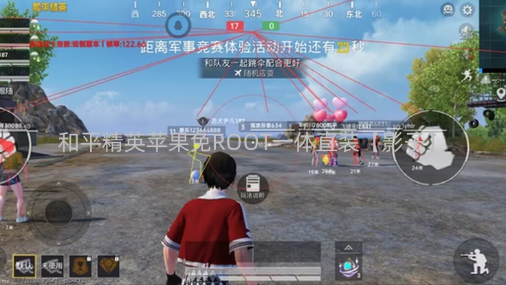 和平精英苹果免ROOT一体直装【影子】